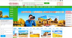 Desktop Screenshot of nxly766.com