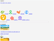Tablet Screenshot of nxly766.com